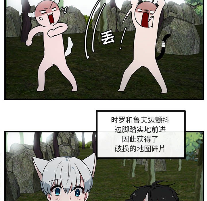 第51话 第 8 页