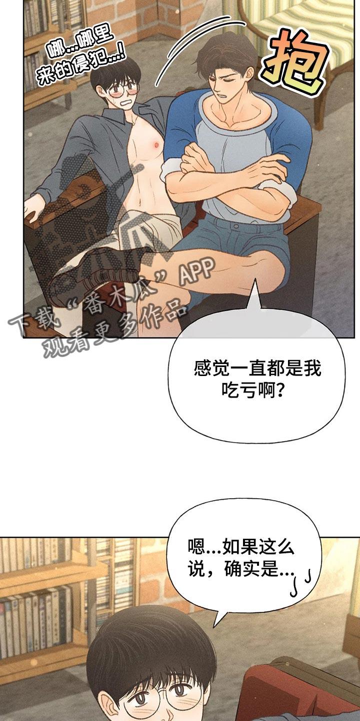第40话 自尊 第 7 页