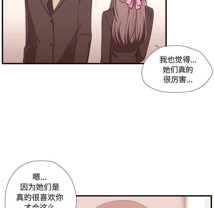 第44话 第 97 页