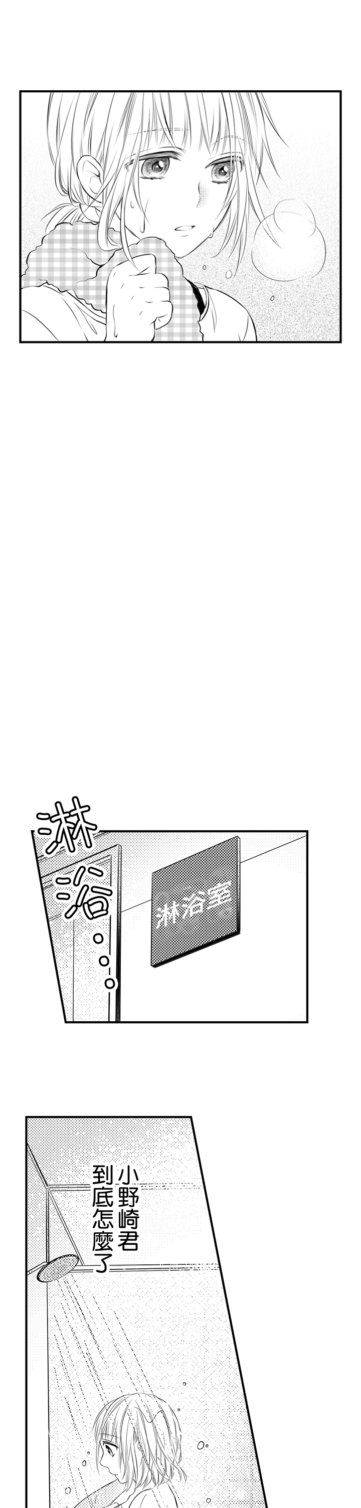 第11话 第 22 页