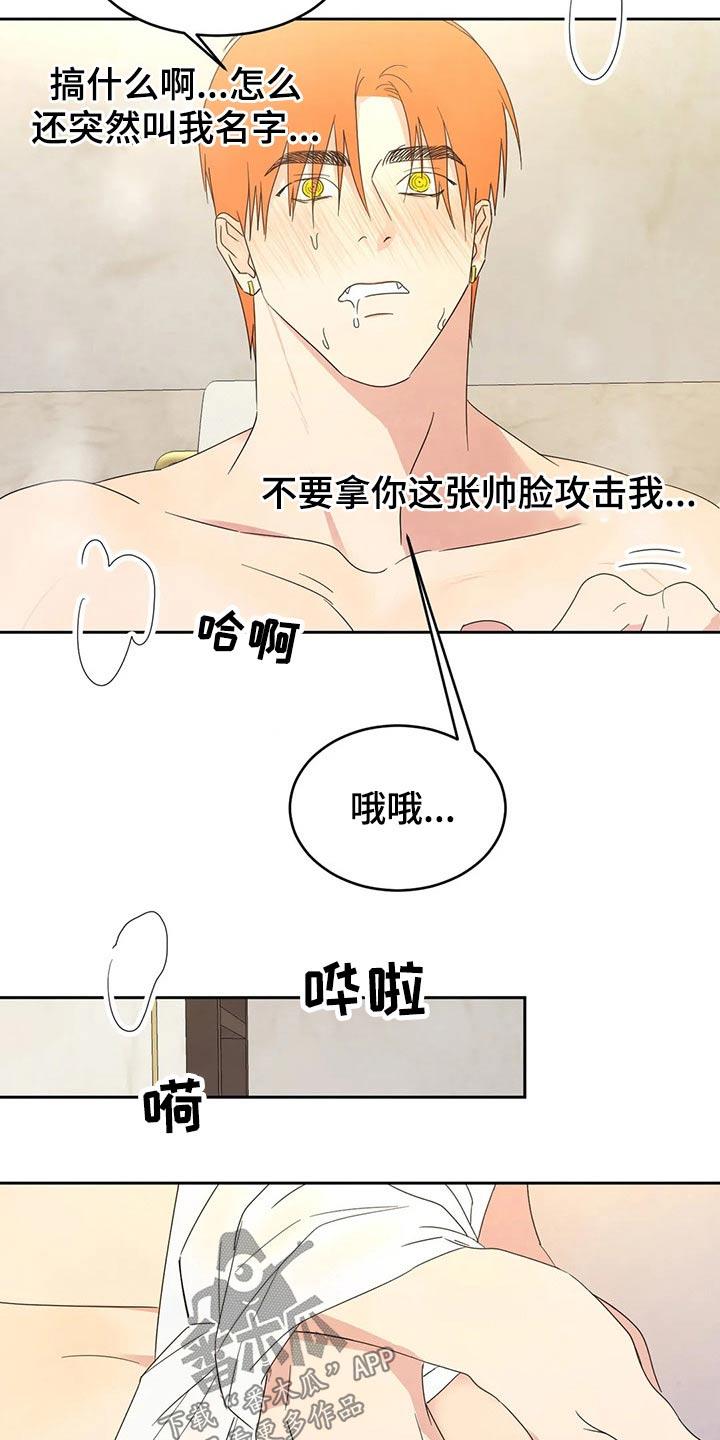 第48话 过分 第 3 页