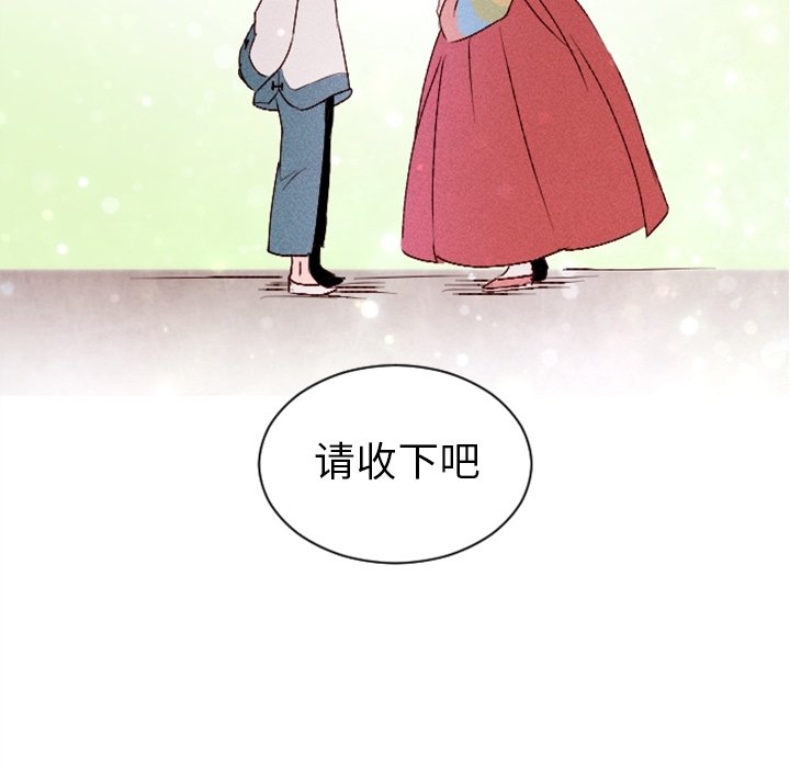 第11话 第 88 页