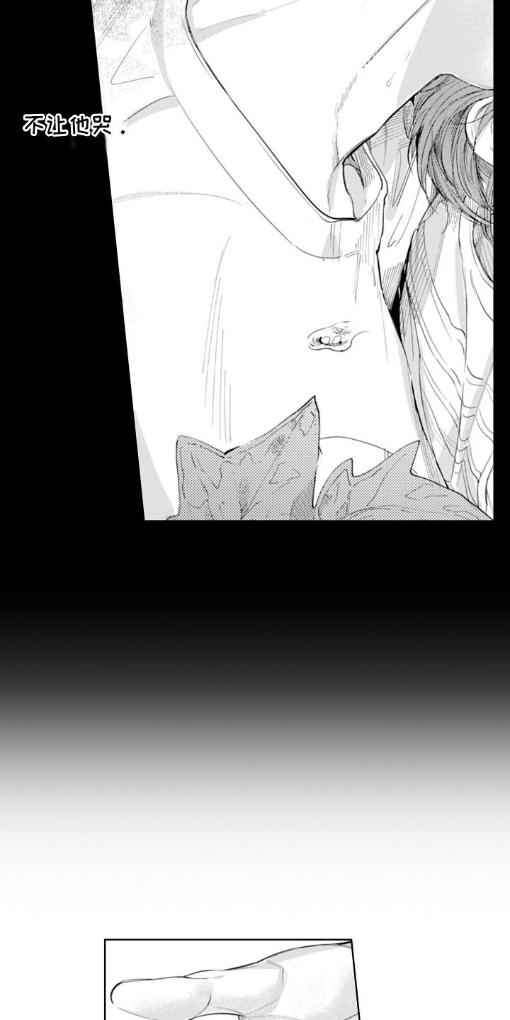 第21话 刺痛 第 7 页