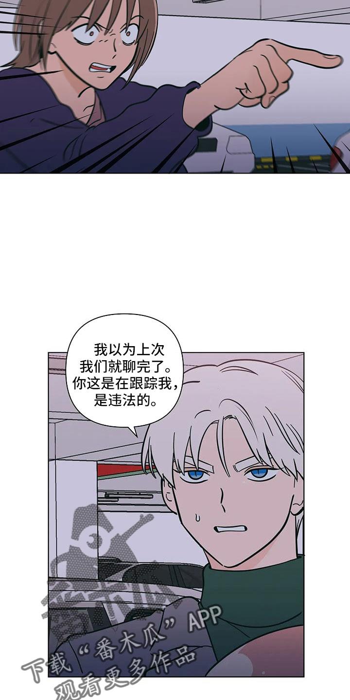 第111话 找上门 第 9 页