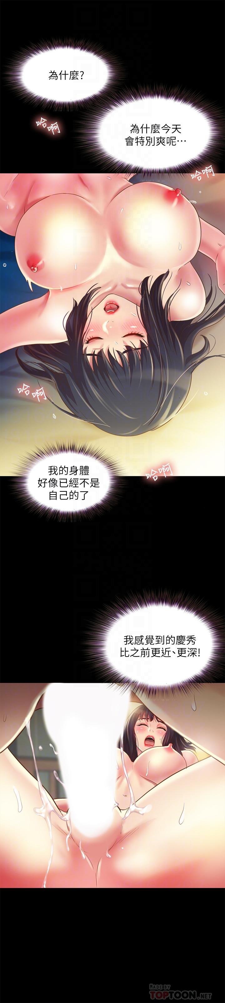 第89话-这种女人可是很难找的 第 8 页