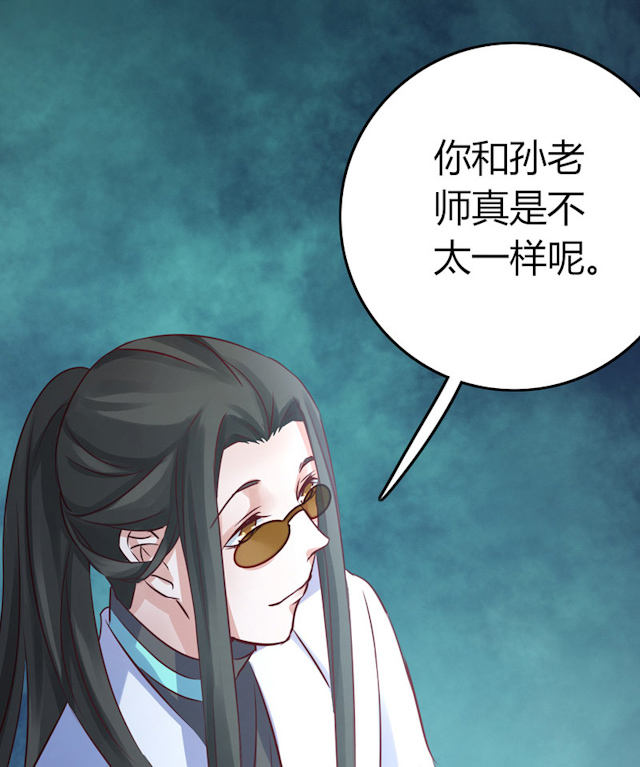 第66话 第66话 第 38 页