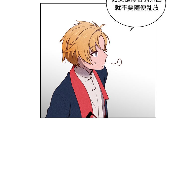 第33话 第 31 页