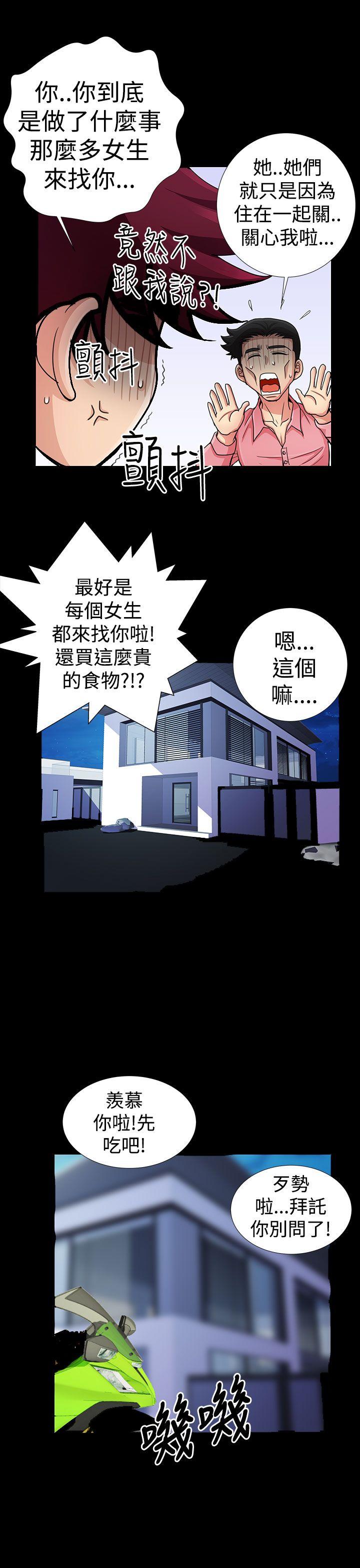 第14话 第 17 页