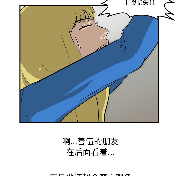 第30话 第 41 页