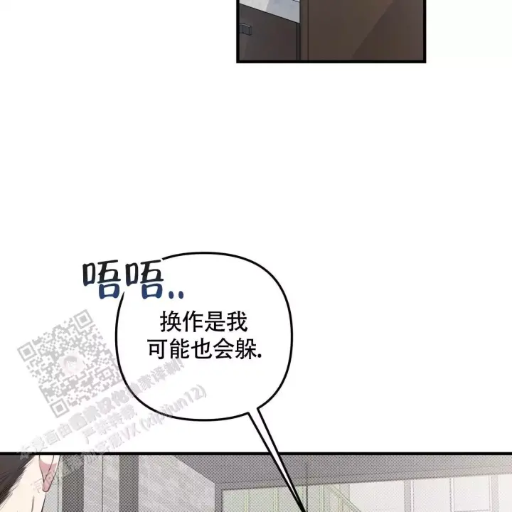 第36话 需要的人 第 10 页