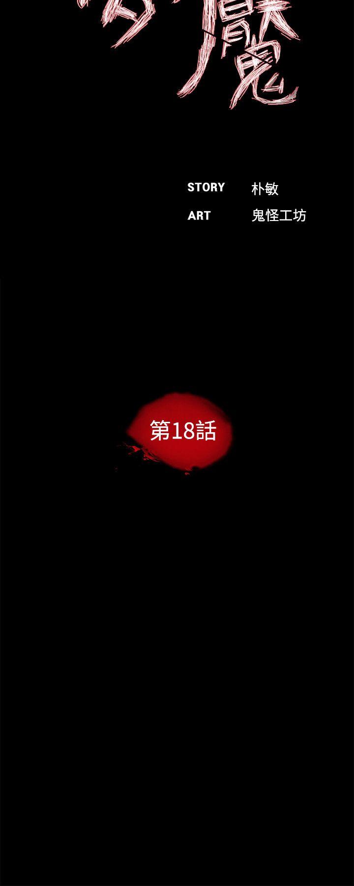 第18话 第 4 页