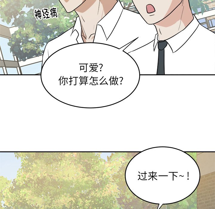 第28话 第 69 页