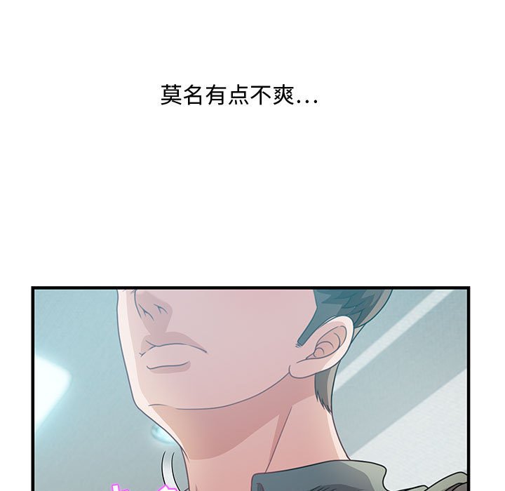 第29话 第 38 页