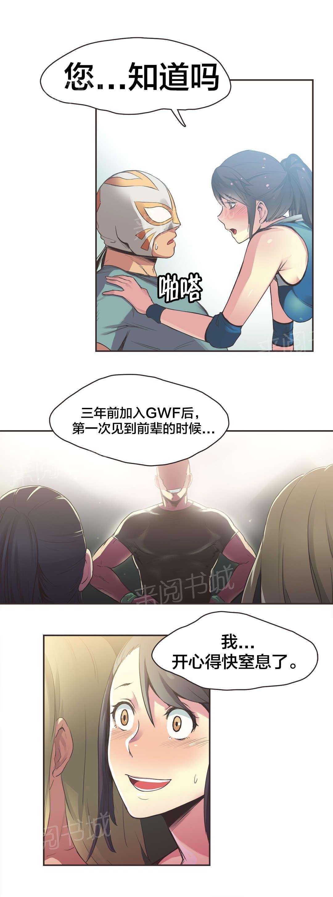 第24话 第 12 页