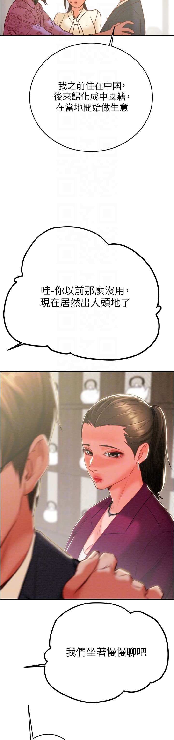 第13话 - 调教女警的课程 第 34 页