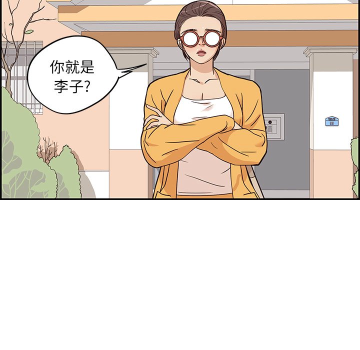 第29话 第 53 页