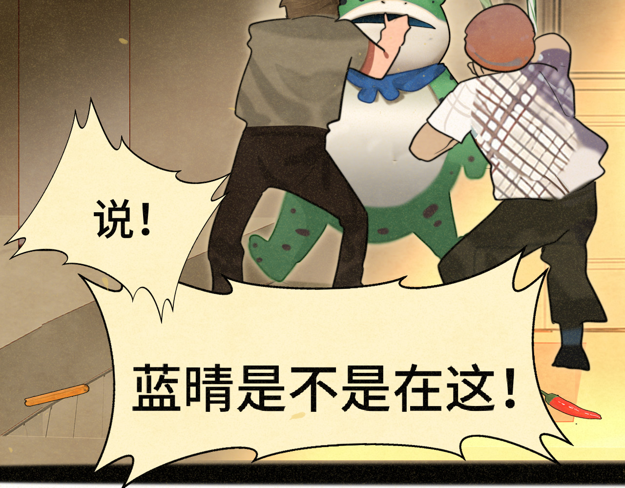 第90集可以去你家做客吗 第 146 页