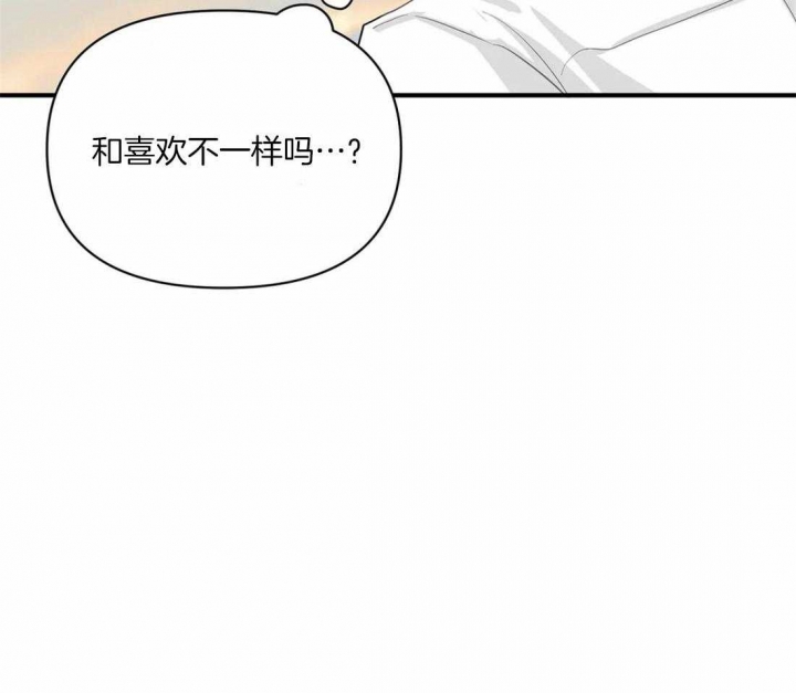 第85话 躲猫猫 第 17 页