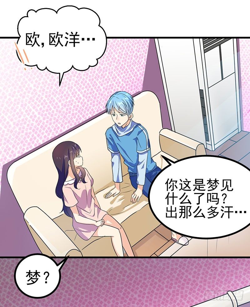 我喜欢你 第 10 页