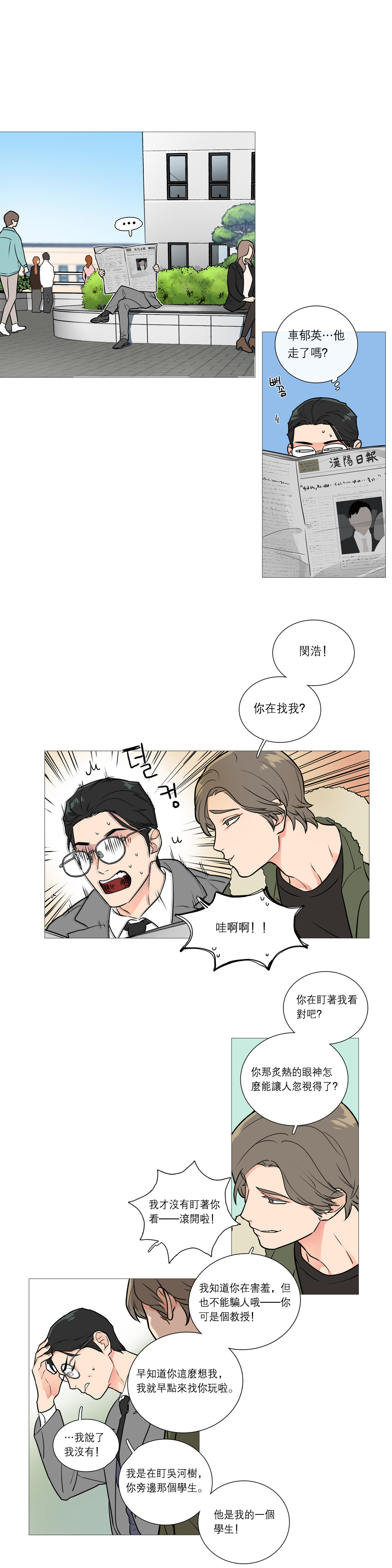 第1话 第 350 页