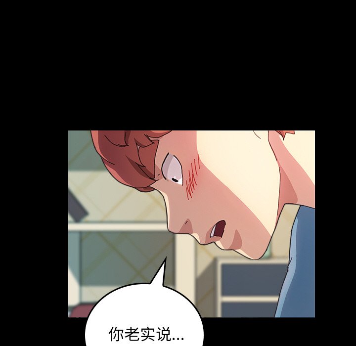 第41话 第 86 页