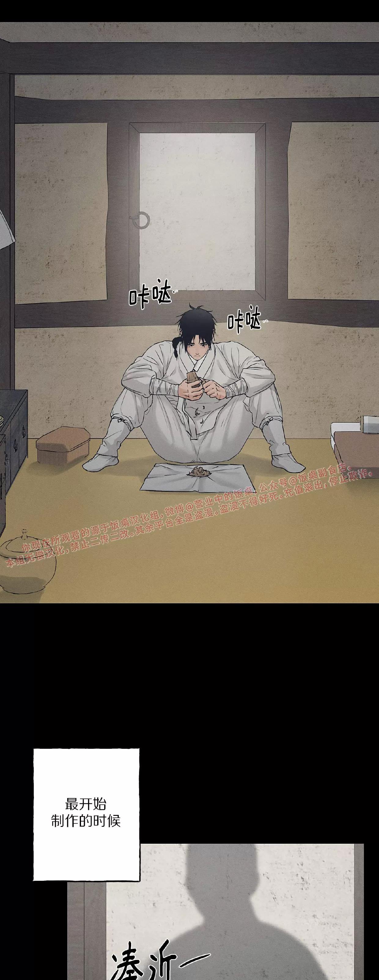 第30话 第 4 页