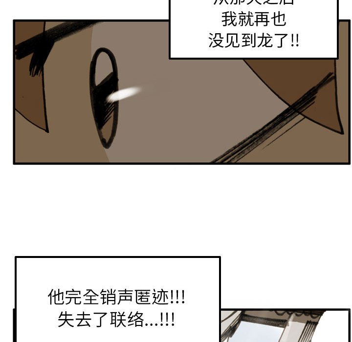第 76 话 第 91 页