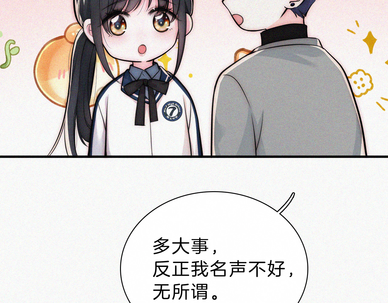 第55话 检讨 第 33 页