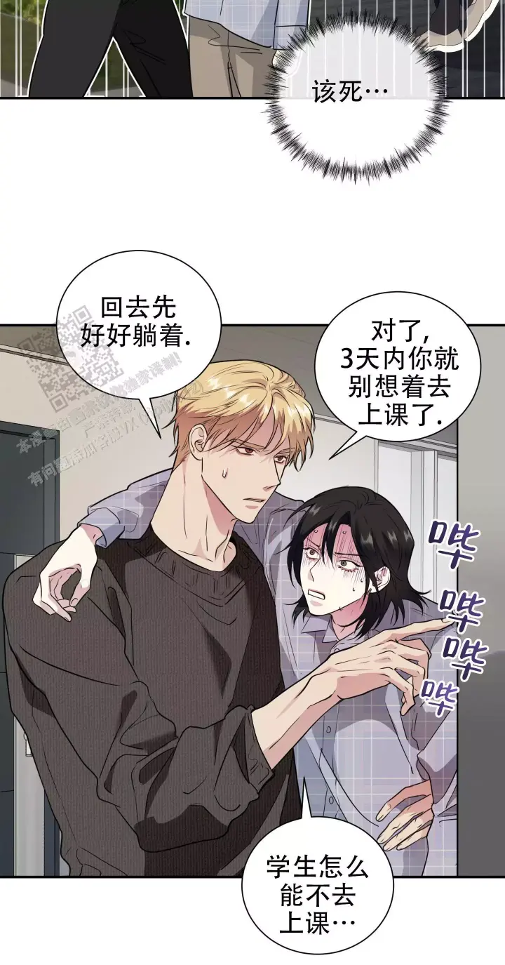第11话 突然变成欧米茄 第 11 页