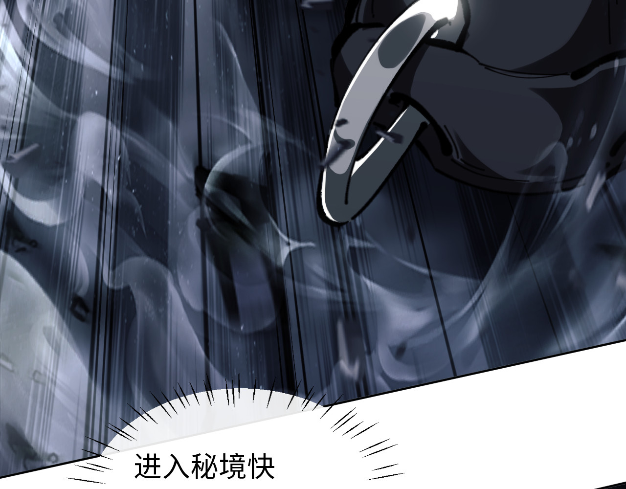 第17话 幻阵让大伙都失控了！ 第 130 页