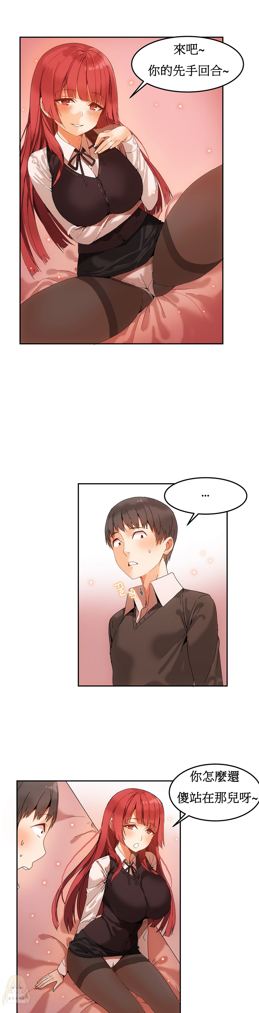 第1话 第 76 页