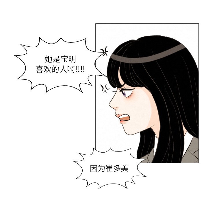 第39话 第 53 页