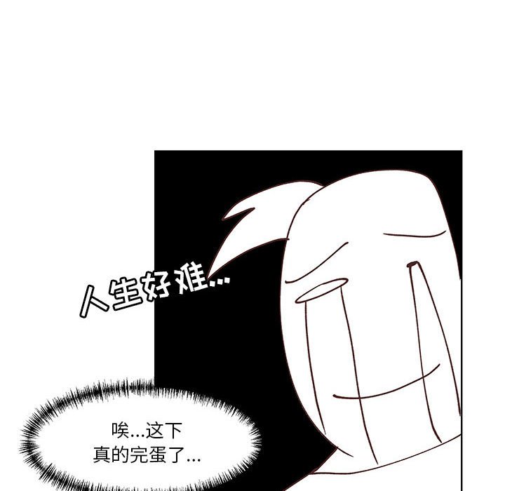 第93话 第 69 页