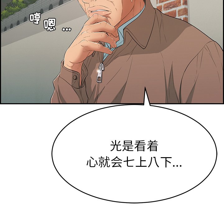 第37话 第 96 页