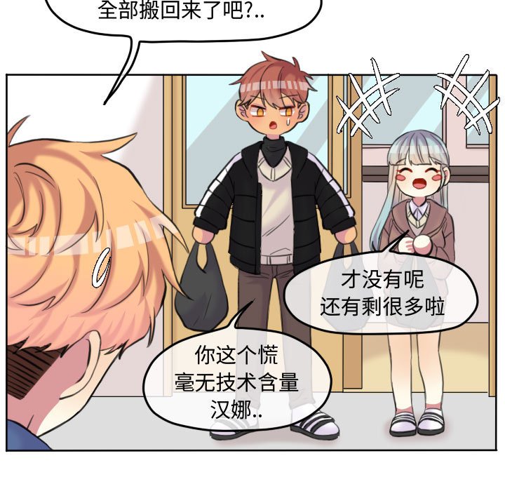 第85话 第 29 页