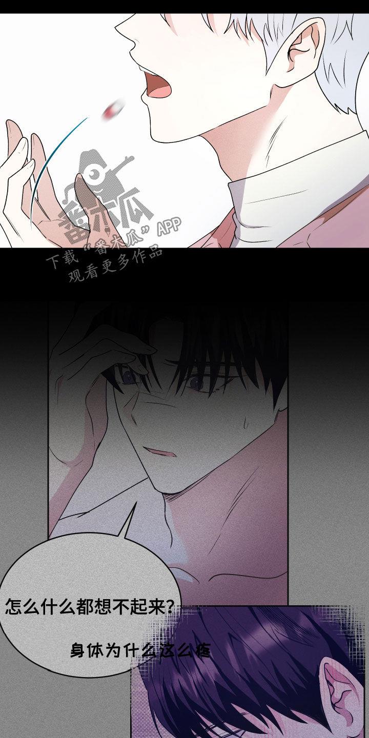 第44话 说谎 第 22 页