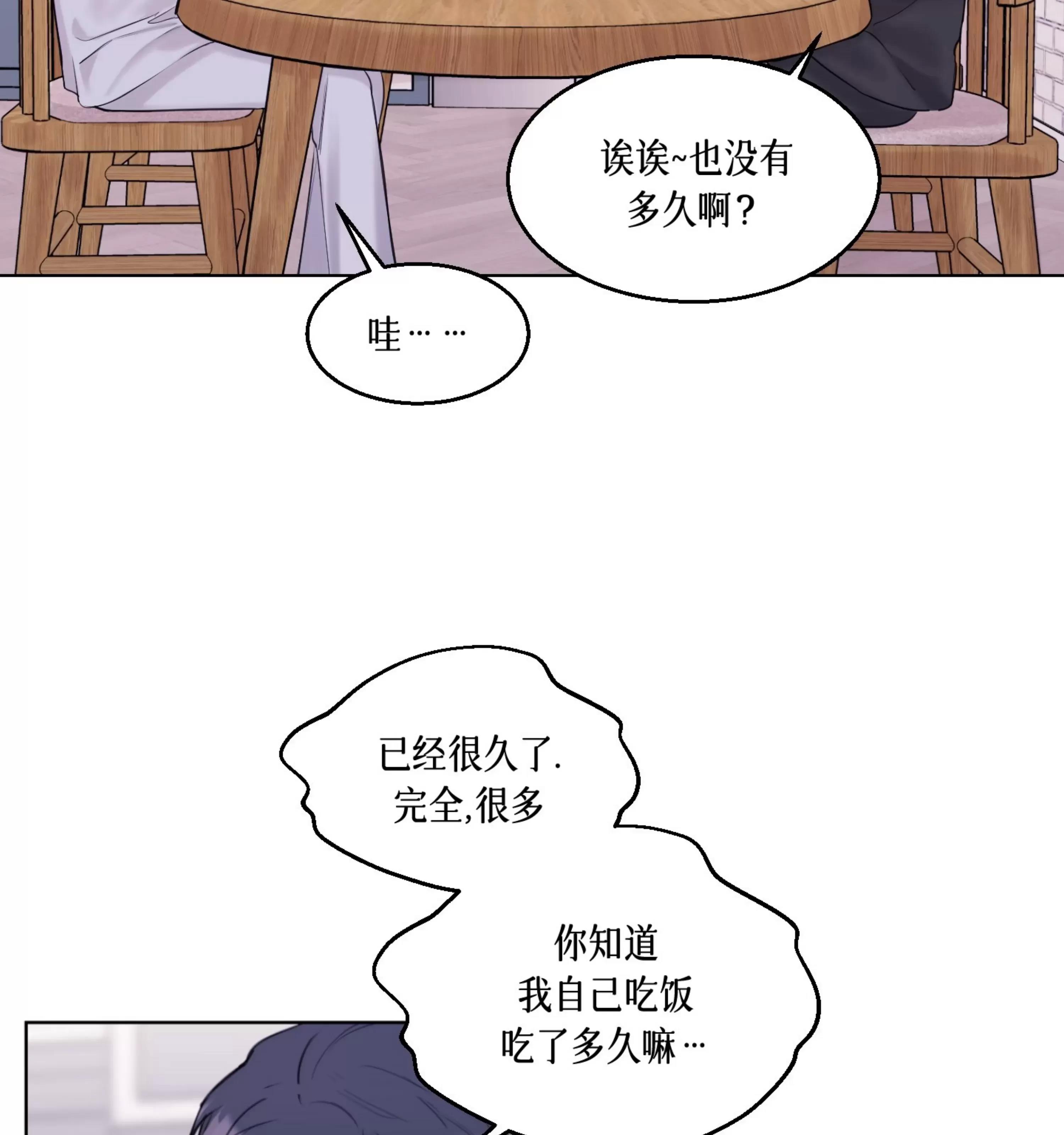 第20话 第 3 页