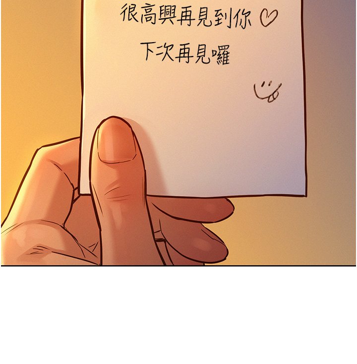 第16话 - 再来一次嘛 第 31 页