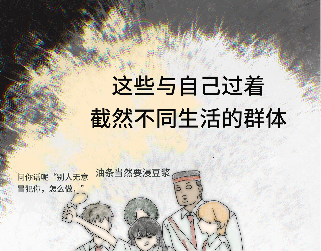 第29话    我们是坏小孩 第 199 页