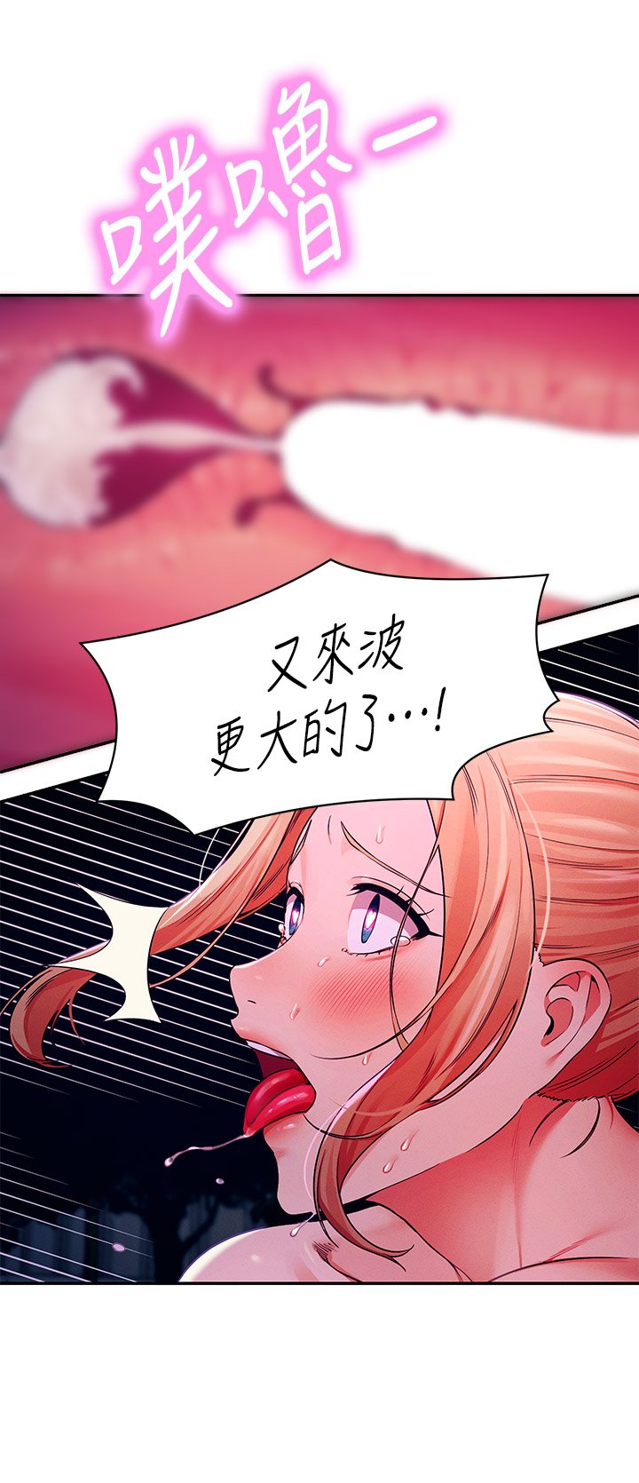 第38话 - 高潮不断的刺激野战 第 20 页