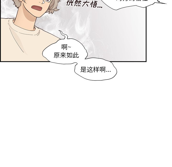 第106话 第 47 页