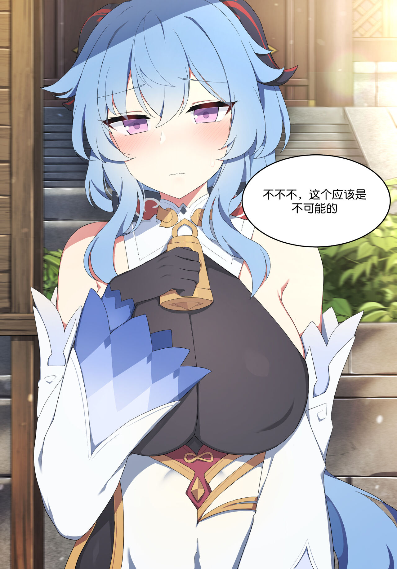 第1话 第 8 页