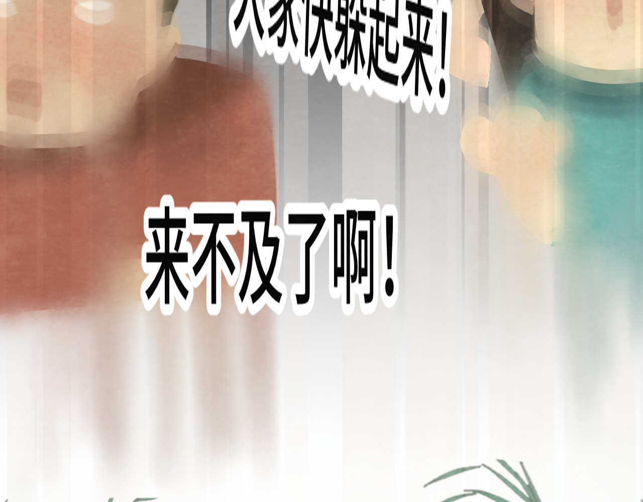 第34话 没有男人配得上我姐姐 第 102 页