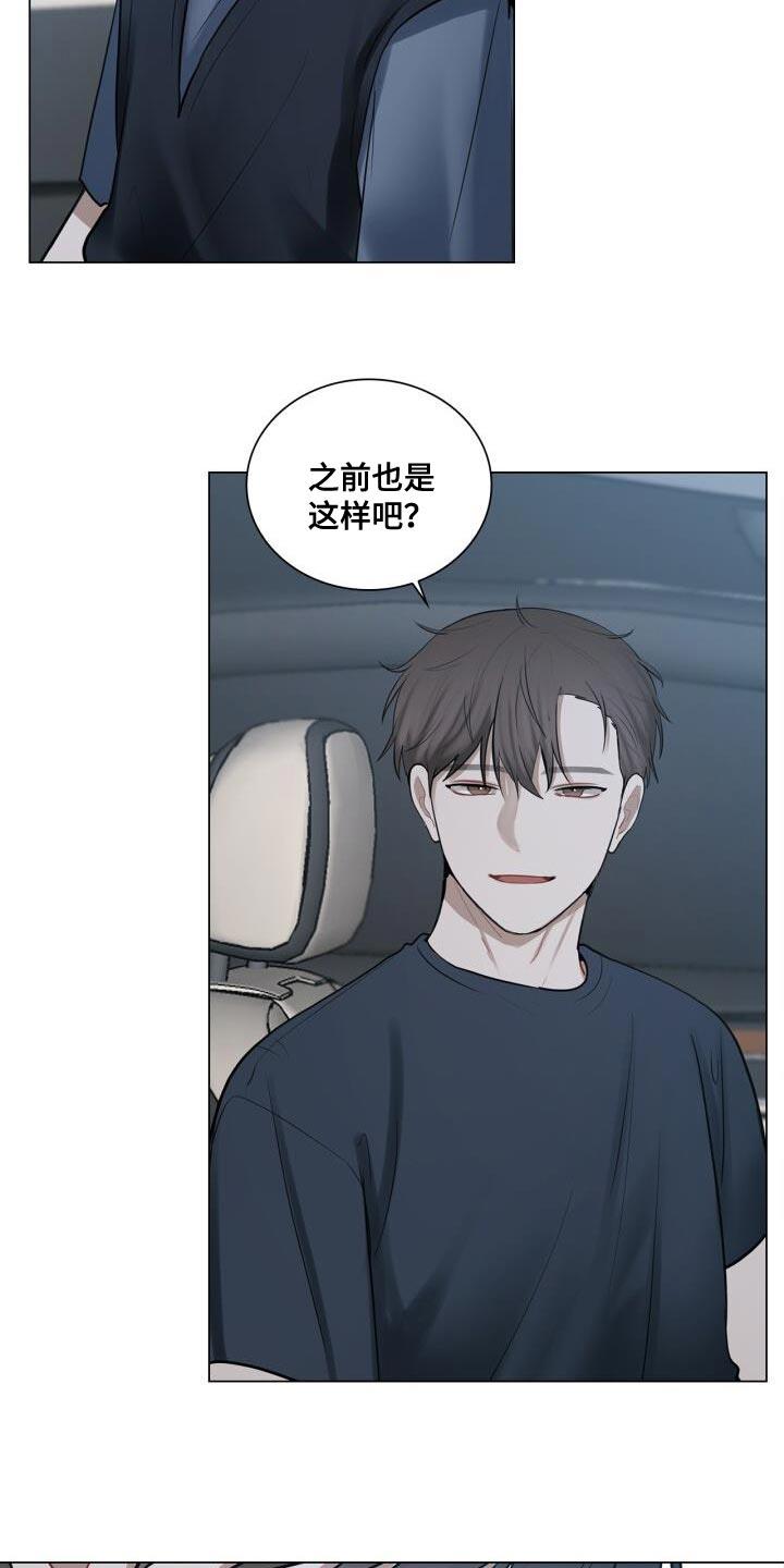 第45话 讨厌 第 6 页
