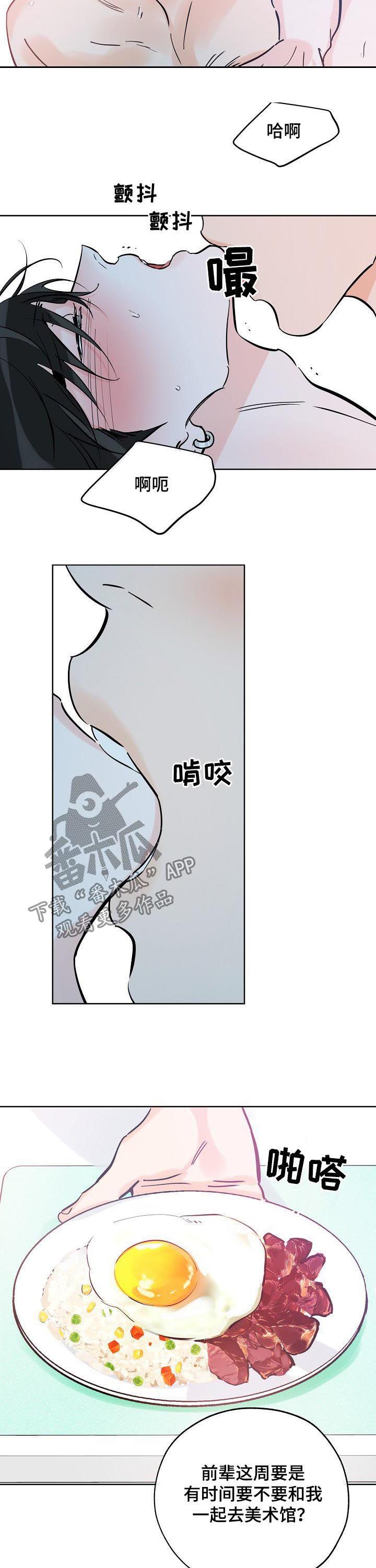 第91话 真可爱 第 9 页