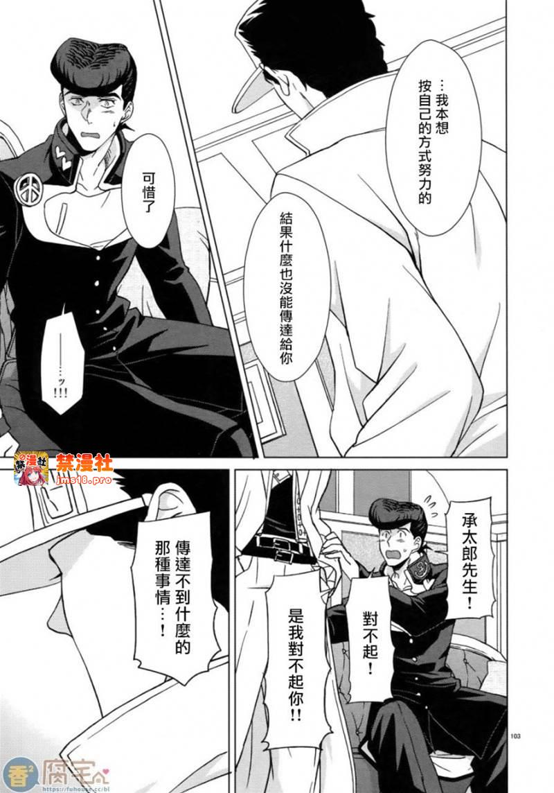 第4话 第 17 页