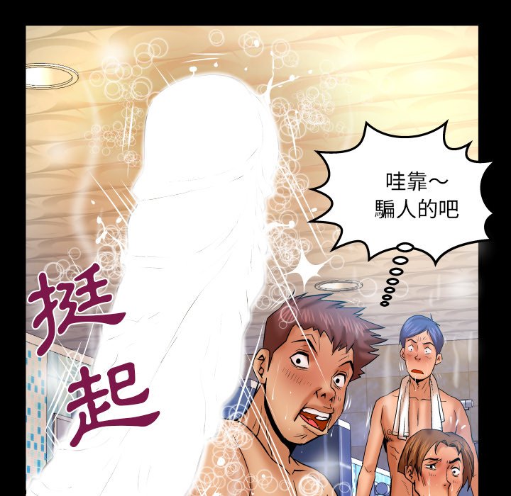 第56话 第 47 页
