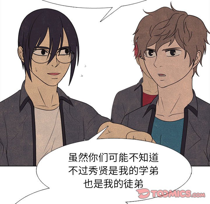 第285话 第 45 页