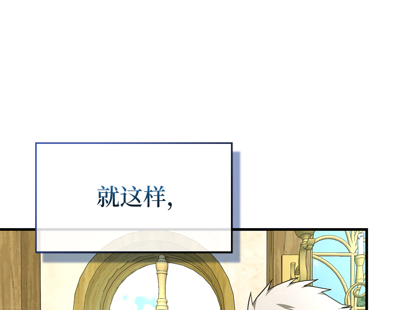 第73话 制作治疗剂 第 116 页
