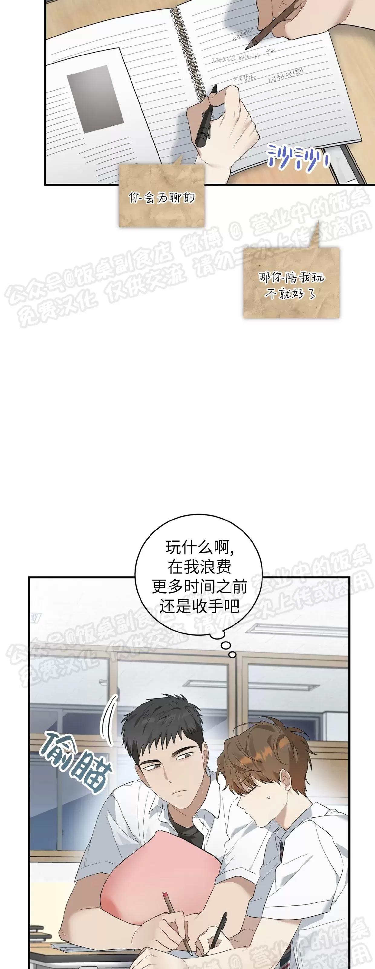 第04话 第 6 页